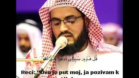 الشيخ رعد الكردي/ سورة يوسف