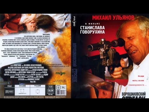 Video: Phim của Nikita Mikhalkov là tiểu thuyết và tài liệu. Những bộ phim hay nhất của đạo diễn Nikita Mikhalkov