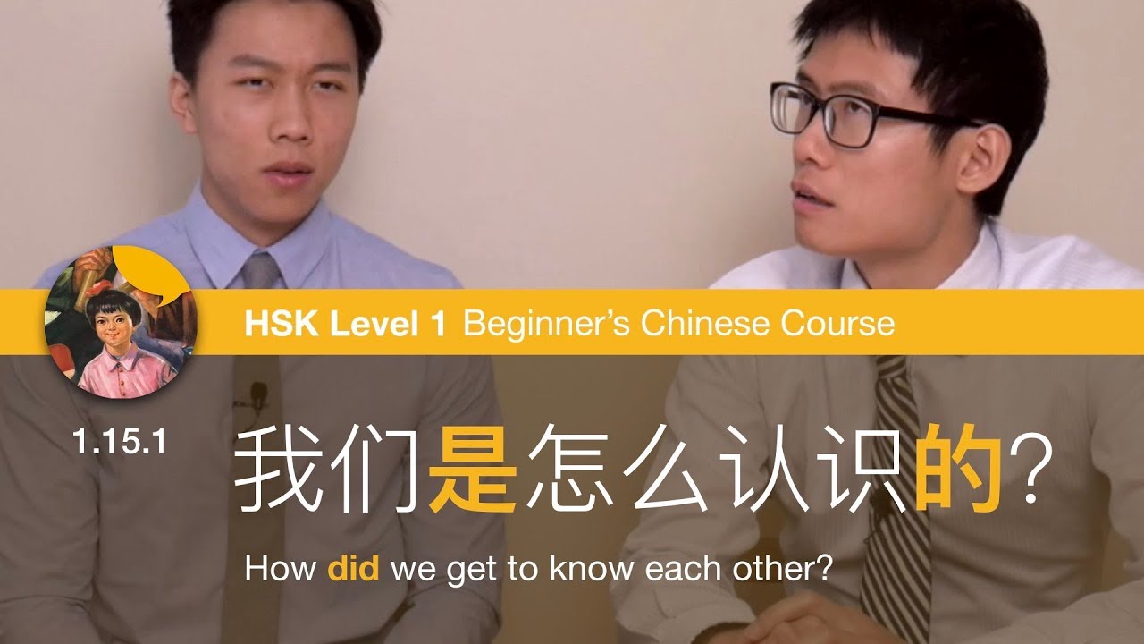 Подчеркните время, место или способ действия с помощью предложений с 是……的 | Курс китайского языка...