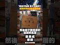 院長不點頭 案子不能判?威權時期木箱送閱制度｜ #shorts #羅秉成 #被雷打到的瞬間