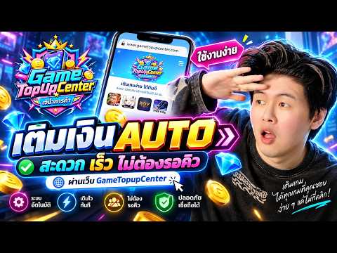 AUTO Game Top-Up! Convenient, fast, no queuing required | GameTopUpCenter