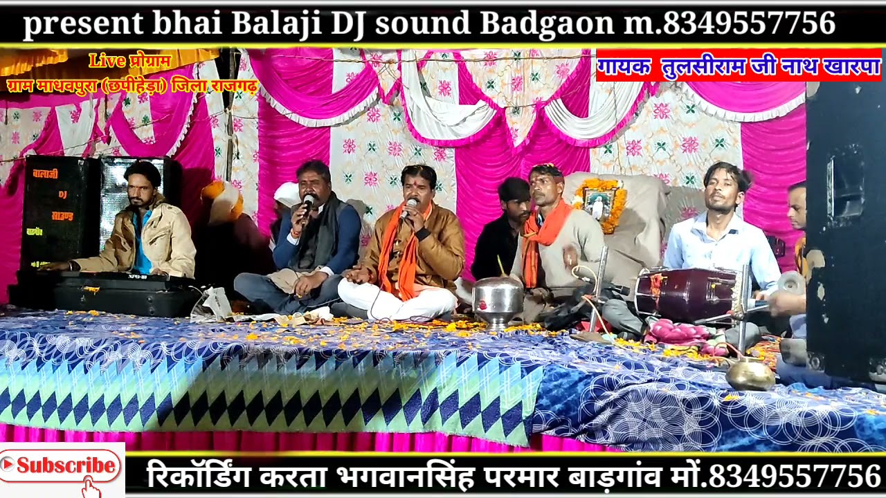 निर्गुणी भजन बहुत ही शानदार चल हंसा वहां देश निराला गायक तुलसीराम जी नाथ काल्पा मो.8349557756