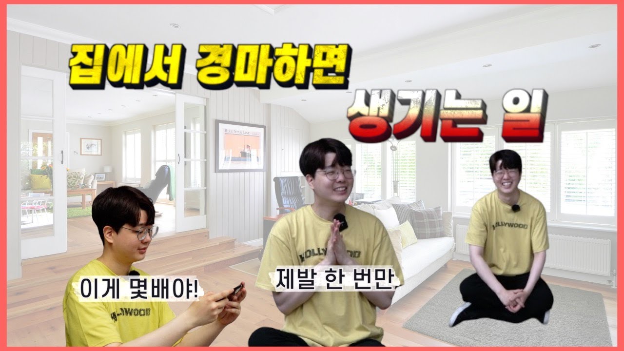 방구석에서 경마를 즐기는 시대ㅋㅋㅋ
