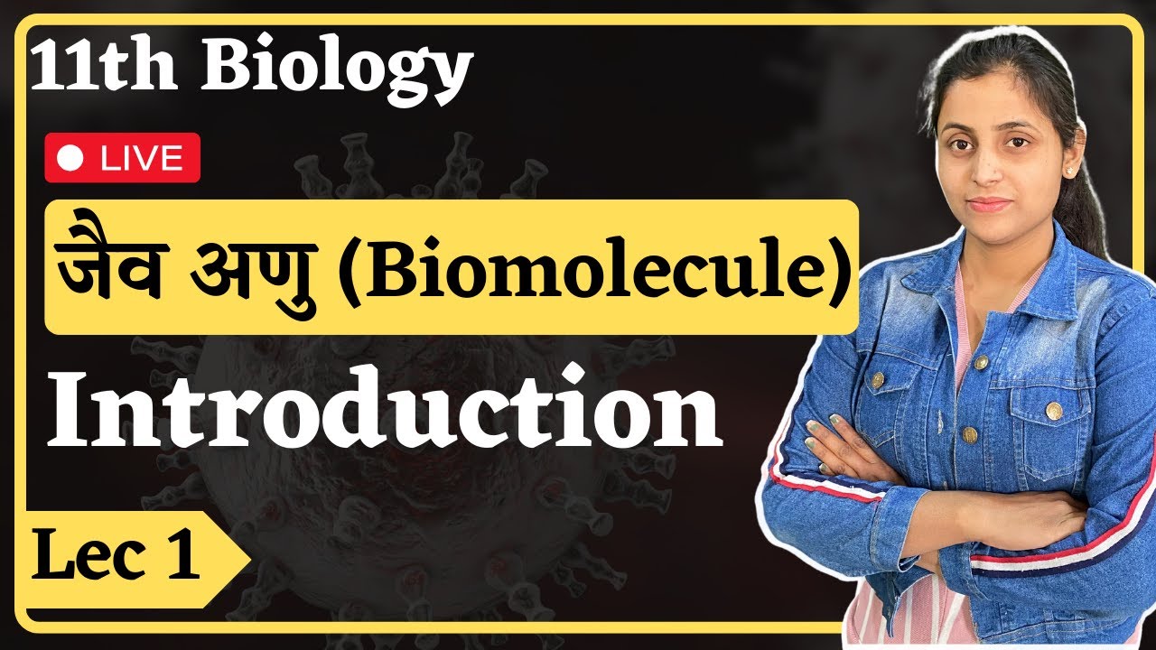 L1, Introduction Ch9 जैव अणु (Biomolecules) 11th Biology hindi
