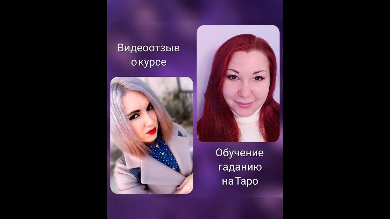 Астролог Ксения Черных Отзывы