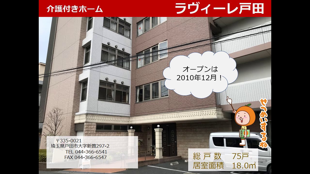 持続する 評価する 準備する Sompoケア 戸田公園 居宅介護支援 Fax Himejisexta Jp