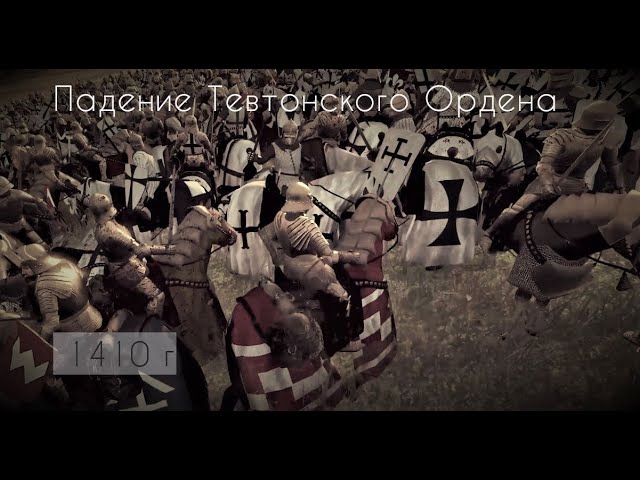 Грюнвальдская битва