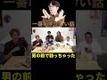 虫眼鏡の一番恥ずかしかった話が面白すぎるwwww