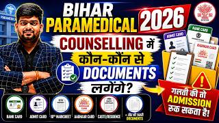 Bihar Paramedical 2026 Counselling Documents List | कौन-कौन से Documents लगेंगे? पूरी जानकारी