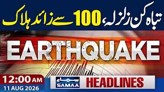 Saudi Arabia, Pakistan, Türkiye Pact | US-Iran War | Earthquake Hits Colombia | 12 AM News Headlines