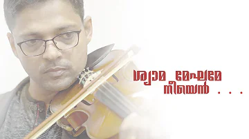 Shyaama Meghame Neeyen prema | Violin cover | Suraj Kumar