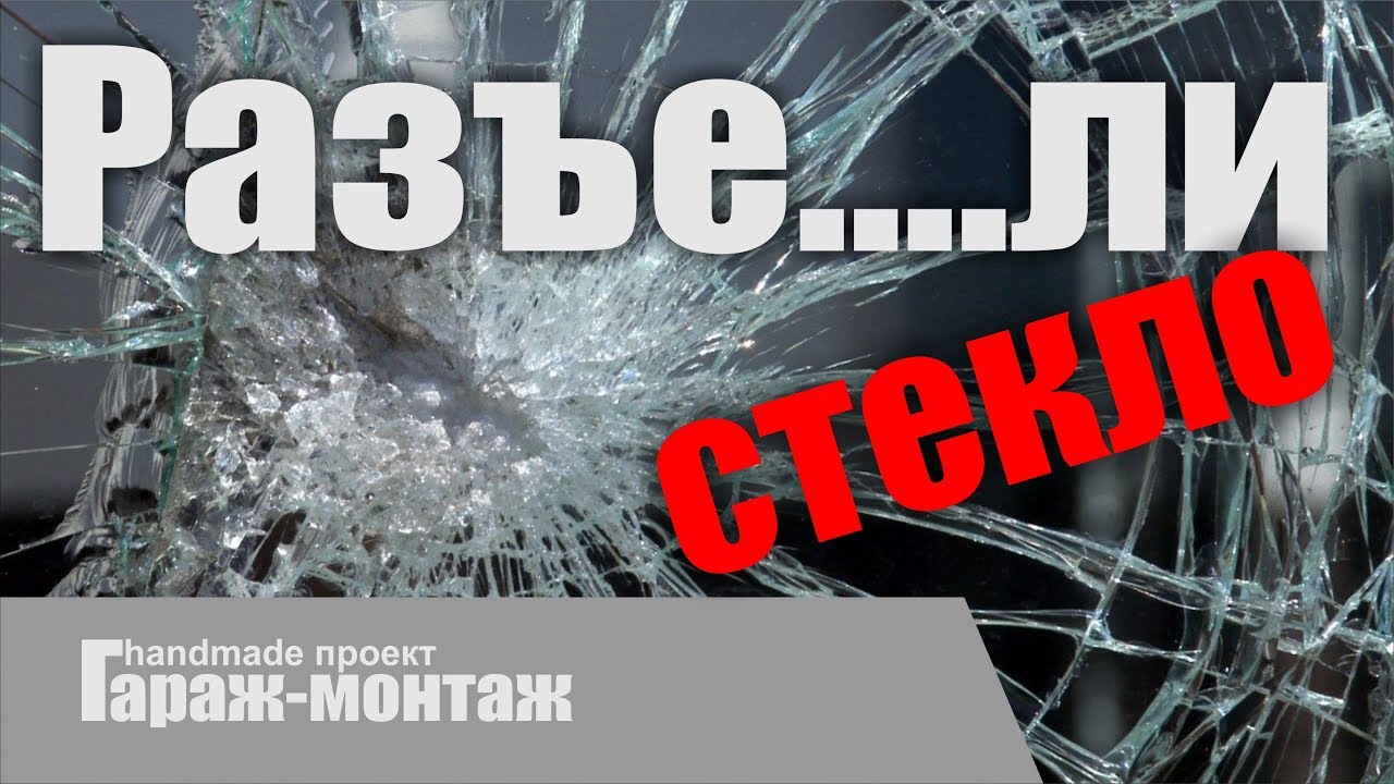 Замена переднего правого стекла на Chevrolet Cruze