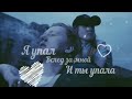 #Даниззка || Канат || ЛСП