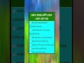 general knowledge || quiz | spinal cord I part- 3435