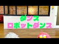 【にじさんじ】ダンスロボットダンス 踊ってみた【コスプレ】