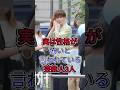 実は性格が怖いと言われている芸能人3人 #渡辺翔太 #二階堂高嗣 #芸能人 #fyp #shorts