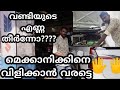 വണ്ടിയുടെ എണ്ണ തീർന്നോ????   മെക്കാനിക്കിനെ വിളിക്കാൻ വരട്ടെ🖐️🖐️ #mechanical #video #diesel #petrol