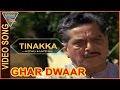 Tinakka Video Song || Ghar Dwaar Hindi Movie || Tanuja, Sachin, Raj Kiran || Eagle Music
