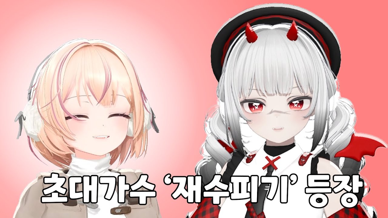 비방의 재수피기는 다르다...!