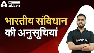 Schedules of Indian Constitution | भारतीय संविधान की अनुसूचियां