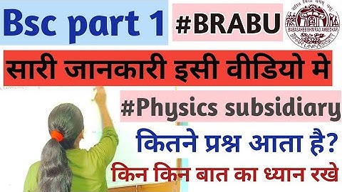 Physics subsidiary part 2||Syllabus ||कितने प्रश्न आते है|Top 10 question||VVI question|पूरी jankari