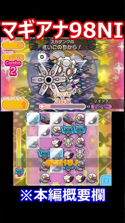 Shorts ポケとる メイン609パズル攻略例 ドクロッグ Pokemon Shuffle Youtube