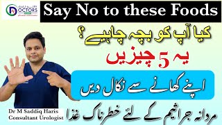 Diet to Get Pregnant || Top Sperms killer foods || Top 5 Foods to Avoid || Say No to These Foods screenshot 5