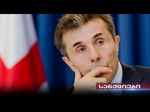 მოსალოდნელი სანქციები \"ოცნების\" მაღალჩინოსნებს