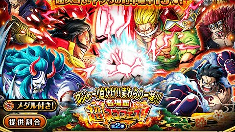 ワンピースネクストステージフル Mp3