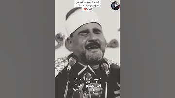 تلاوةبصوت جميل❤