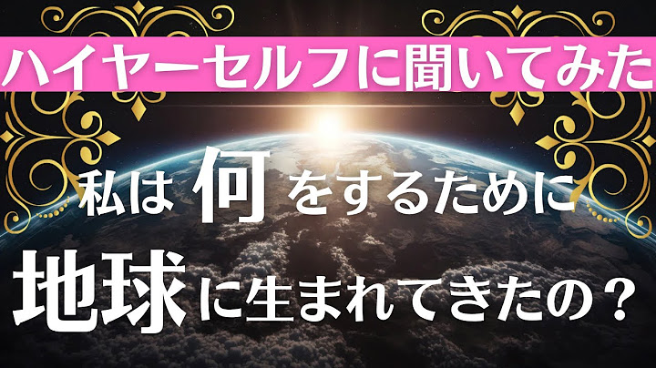 《🔮ご報告とお願いを挨拶でお話ししてますので、是非お聴き下さい🙏🔮》✨あなた様の使命は素晴らしいものです✨【数秘術占い師のカードリーディング】