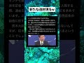 #政治 #自民党 #茂木敏充
