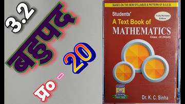 Class -9, MATH, Dr. K.C. SINHA, STUDENTS