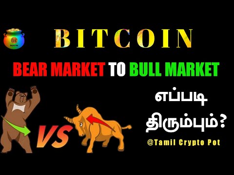 Bear Market Vs Bull Market | Crypto - Bitcoin | Tamil | @TCP