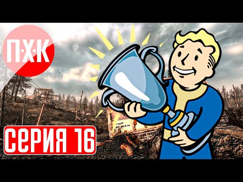 Видео: FALLOUT 3 Прохождение 16 ᐅ Убежище 92.