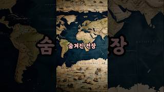 숨겨진 전장, 마다가스카르 전투의 진실