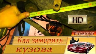 видео Длина ВАЗ 2110: кузов и габариты