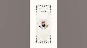 قراءة مذهلة تأسر القلوب لآية "إن بعض الظن" من سورة الحجرات بصوت الشيخ الرائع خالد الجليل