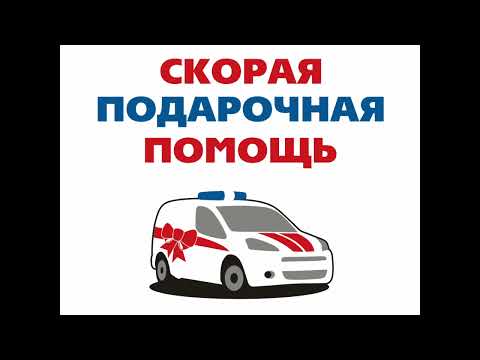 Доставка цветов в Гусь-Хрустальном - Заказ букетов от компании Скорая подарочная помощь