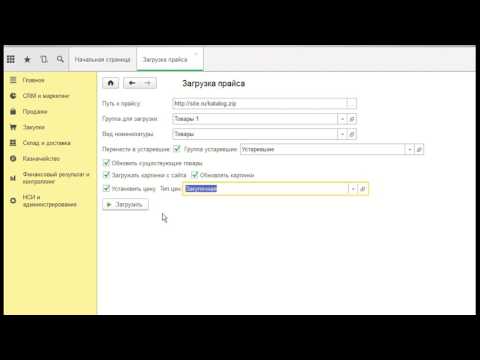 Загрузка xml в 1С Торговля 11