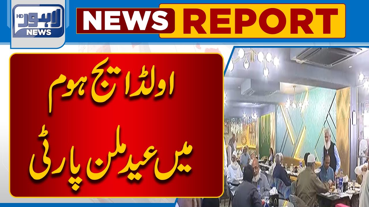 Old Age Home Main Eid Milan Party Ka Ehtmam | Lahore News HD