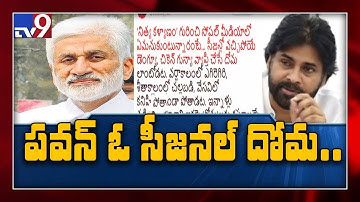 Vijayasai Reddy comments on Pawan Kalyan - TV9