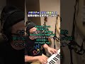 【世界が終わるまでは / WANDS】ハモリチャレンジ〜つられずに歌える？〜！21#shorts