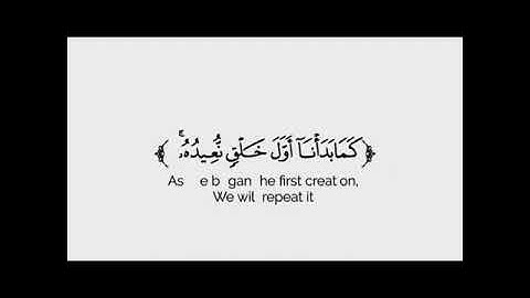 كروما شاشة بيضاء قرآن كريم - تلاوة من سورة الأنبياء - القارئ خالد هليل العنزي