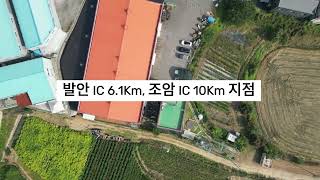 화성 장안면 독정리 공장 매매 부지 1063평 공장 363평 천막창고 140평