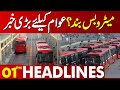 Latest News About Metro Bus | Lahore News Headlines 01 PM | 29 FEB 2024