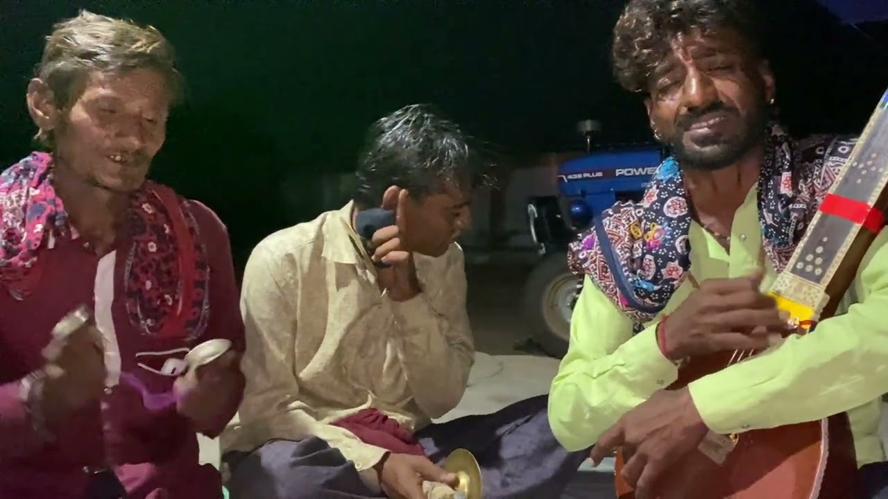 ખડીર વિસ્તાર મા ભીલ સમાજ ના ભજન અલગજ તારી આવે છે