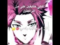يهبل فديهه علي فكرتي ميتسوري لوئام ساي لوئام  شلتنا  