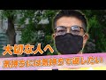 テポドン勇介、広島後編