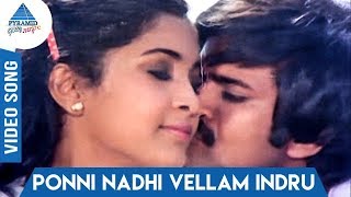 Ponni Nadhi Song | Muthal Vasantham | Sathyaraj | Pandiyan | Ramya Krishnan | Pyramid Glitz Music